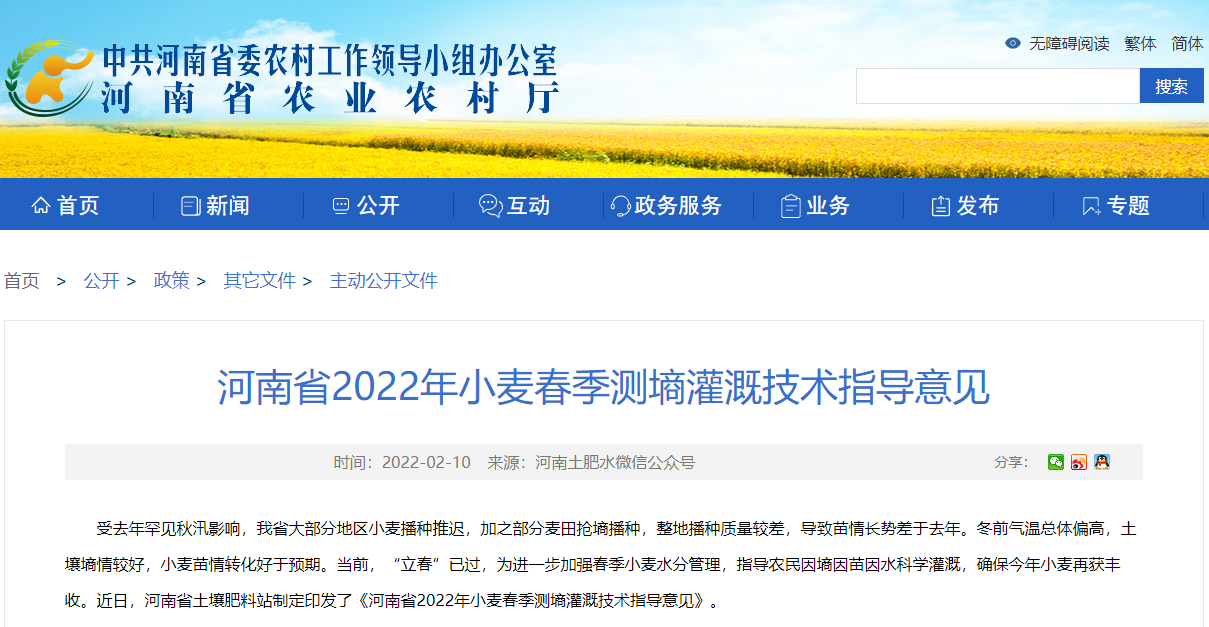 河南省2022年小麦春季测墒灌溉技术指导意见